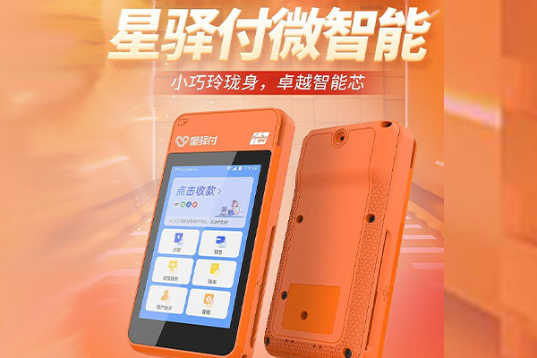 黄冈国通微电签POS机